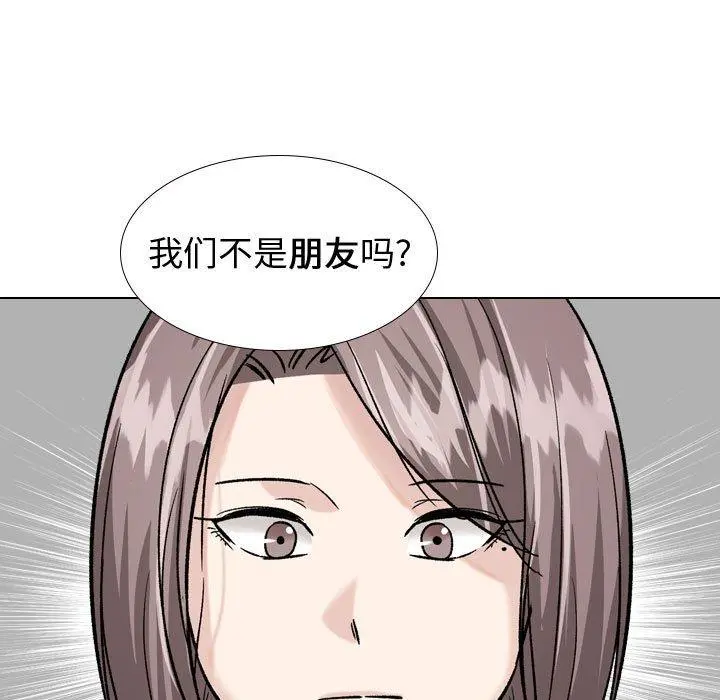 挚友 第33话 第161页