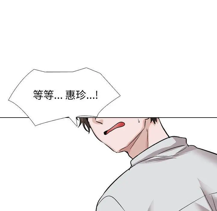 挚友 第33话 第90页