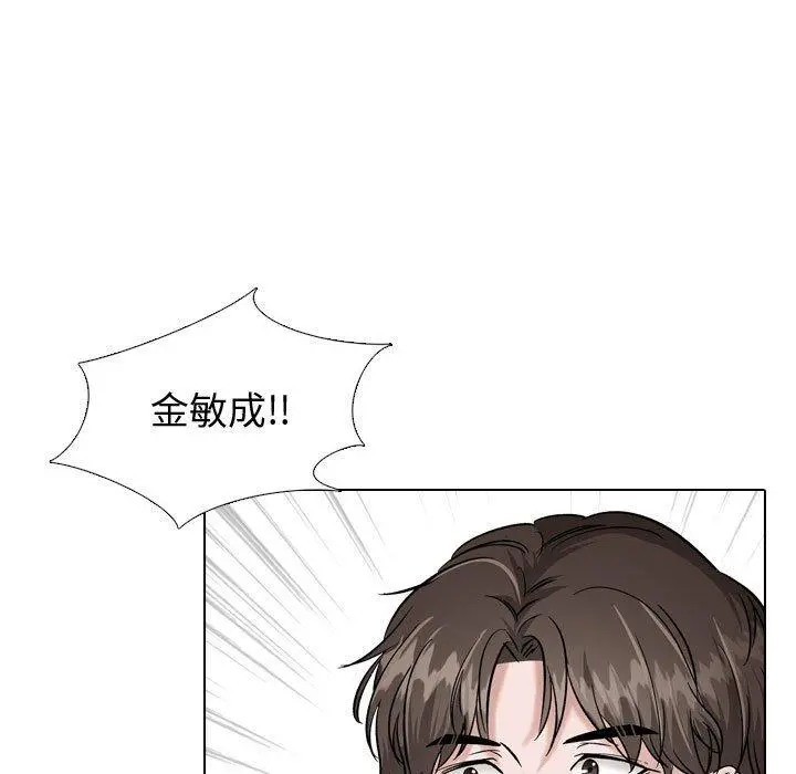 挚友 第33话 第9页