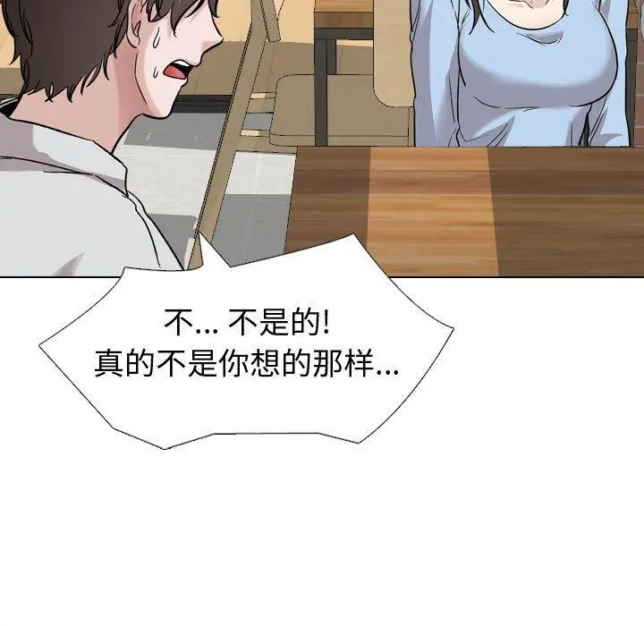 挚友 第33话 第77页