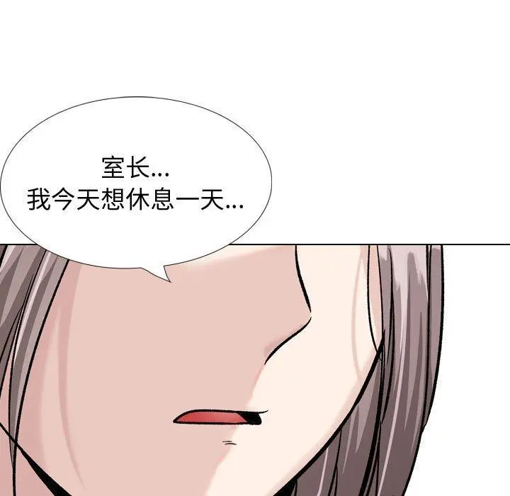挚友 第33话 第191页