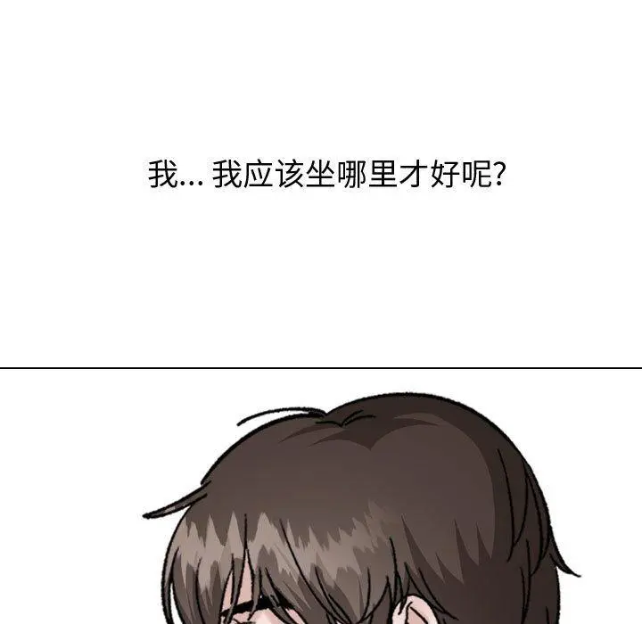挚友 第33话 第15页
