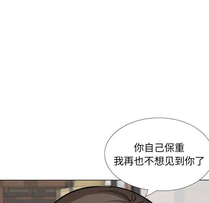 挚友 第33话 第82页