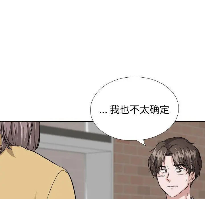 挚友 第33话 第135页
