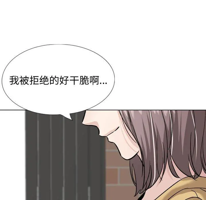 挚友 第33话 第175页