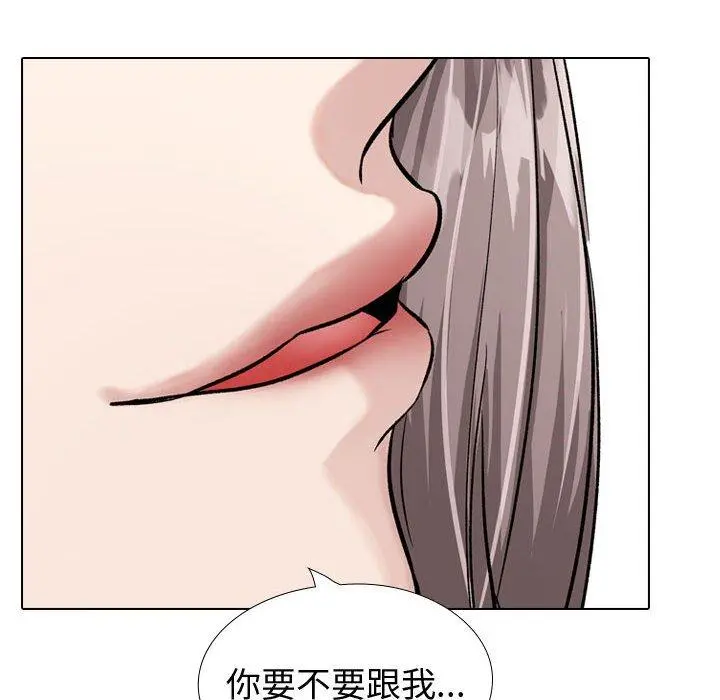 挚友 第33话 第116页