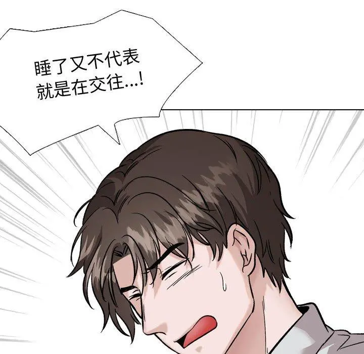 挚友 第33话 第144页