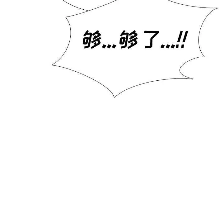 挚友 第33话 第67页