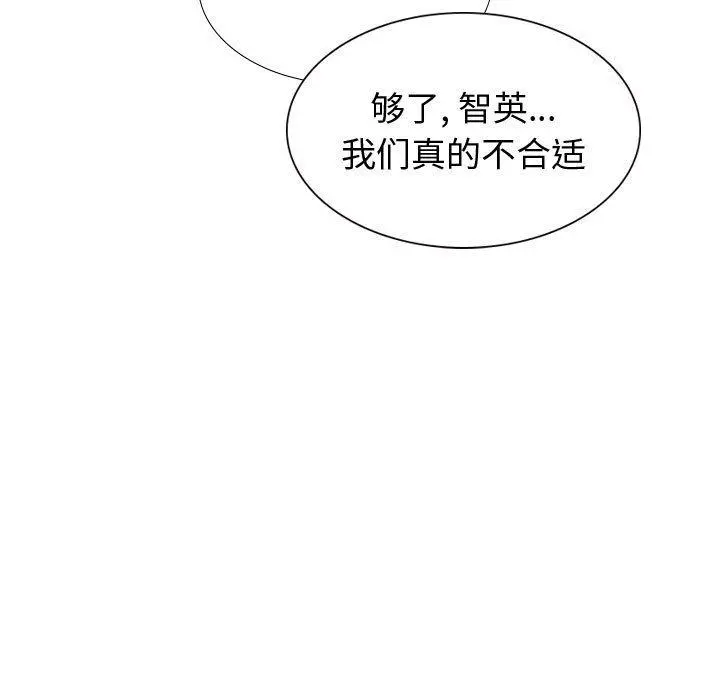 挚友 第33话 第117页