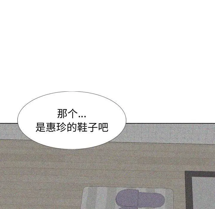 挚友 第33话 第126页