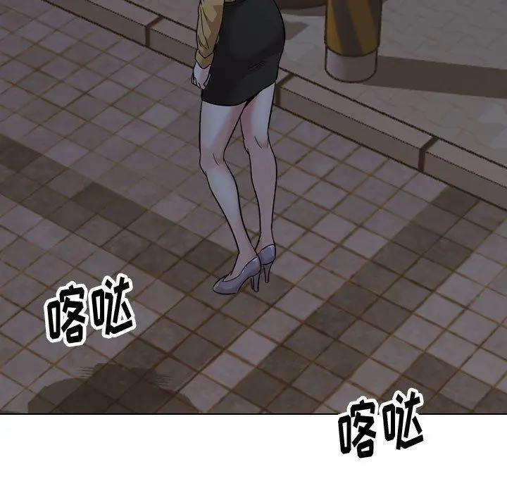 挚友 第33话 第205页