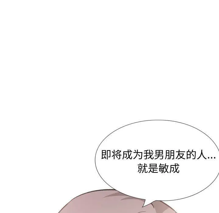 挚友 第33话 第61页