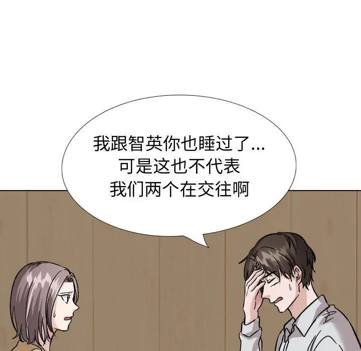 挚友 第33话 第155页