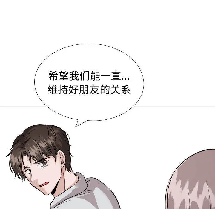 挚友 第33话 第164页