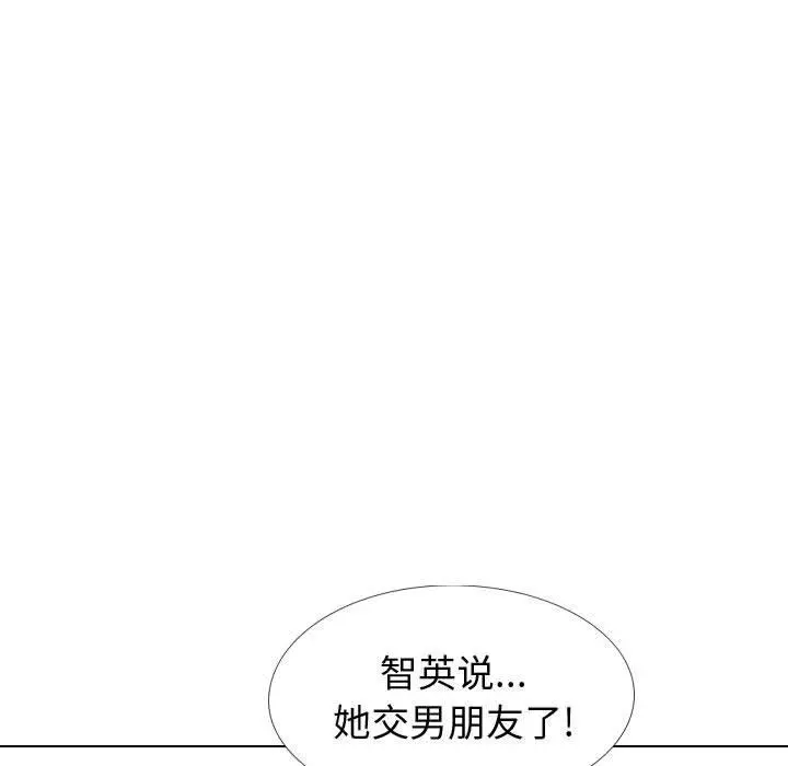 挚友 第33话 第47页