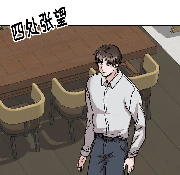 挚友 第33话 第7页
