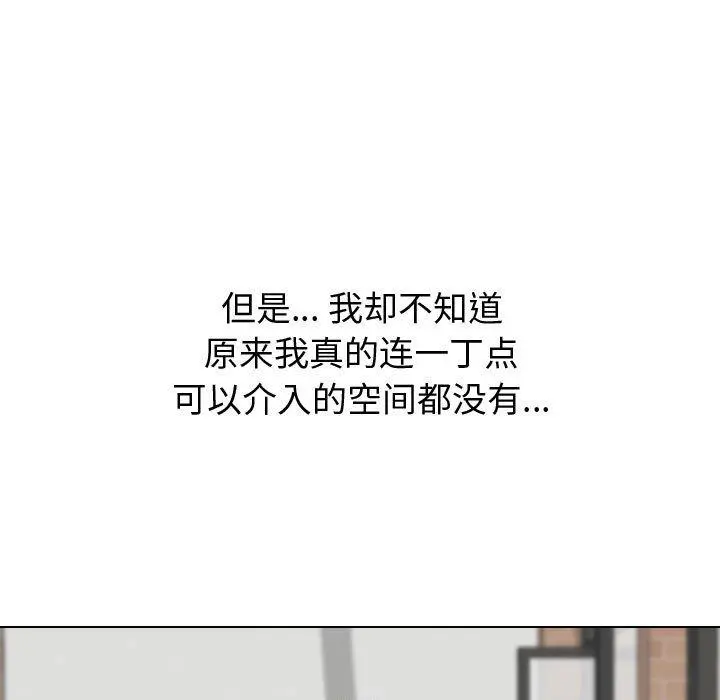 挚友 第33话 第181页