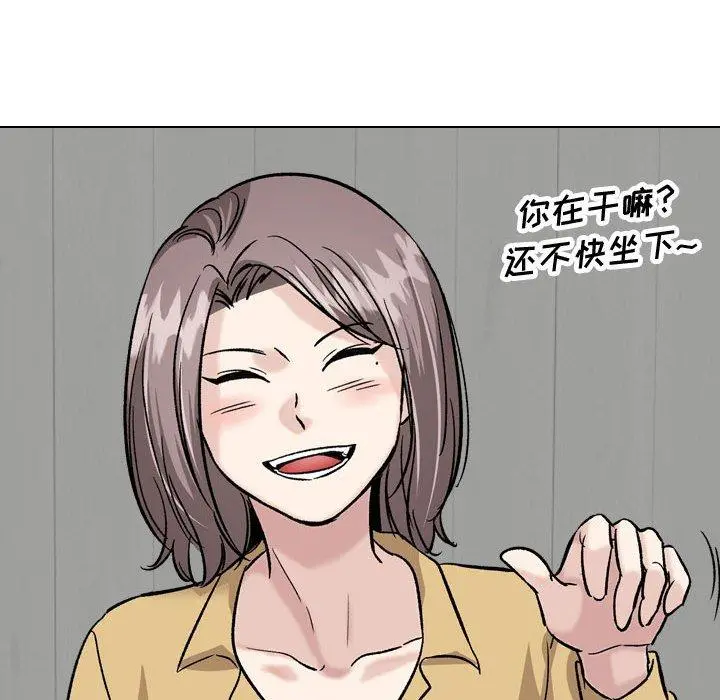 挚友 第33话 第18页