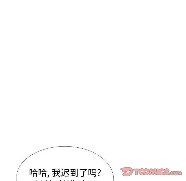 挚友 第33话 第28页