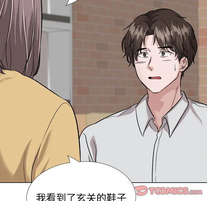挚友 第33话 第124页
