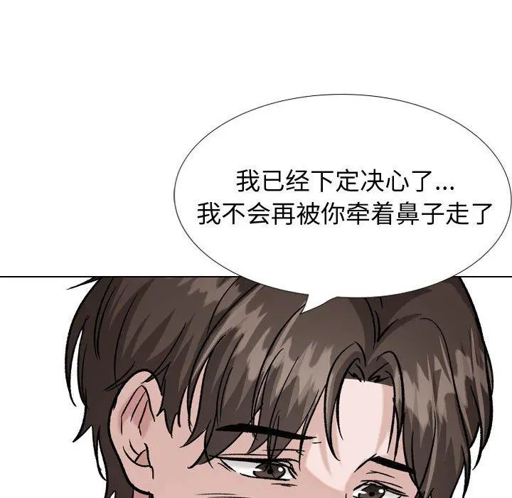 挚友 第33话 第158页