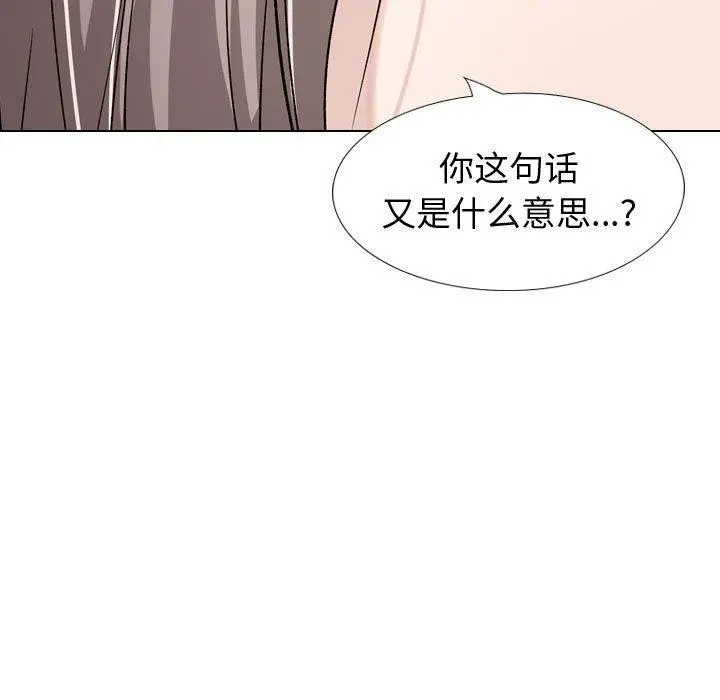 挚友 第33话 第139页