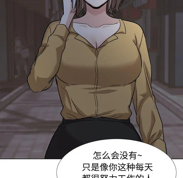 挚友 第33话 第195页