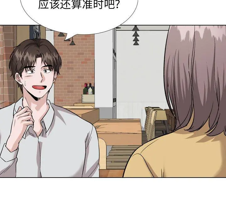 挚友 第33话 第29页