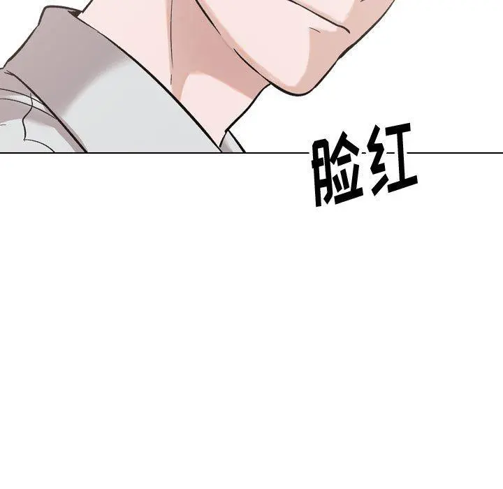 挚友 第33话 第111页
