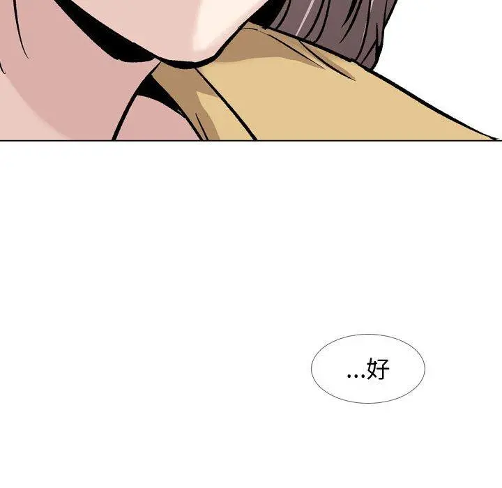 挚友 第33话 第192页