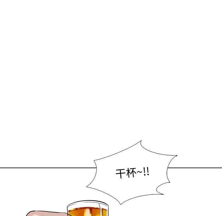 挚友 第33话 第34页