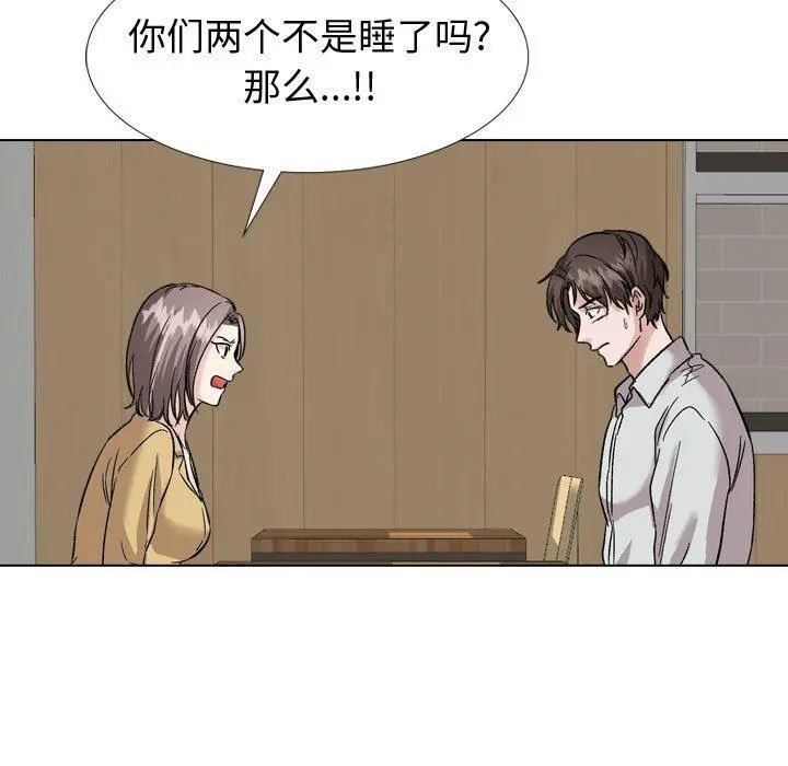 挚友 第33话 第141页
