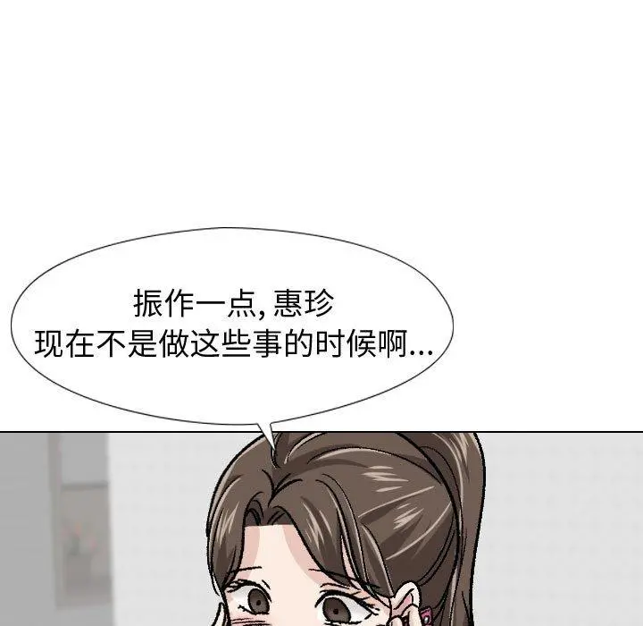 挚友 第18话 第86页