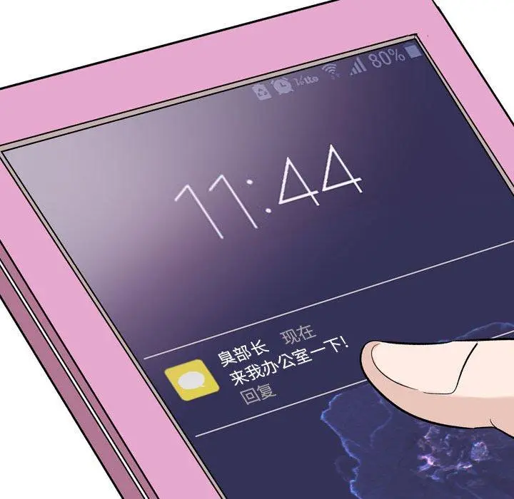 挚友 第18话 第50页