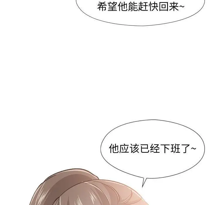 挚友 第18话 第74页