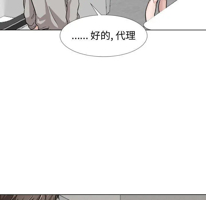 挚友 第18话 第17页