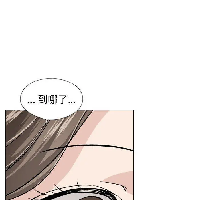 挚友 第18话 第79页