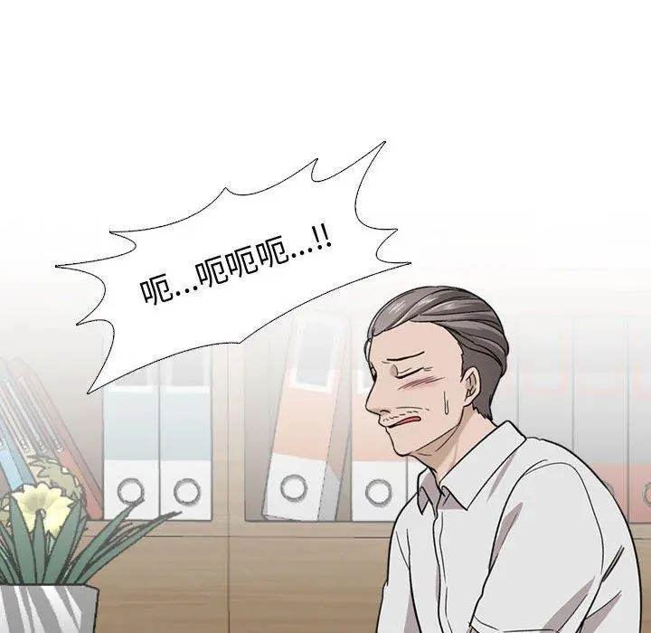 挚友 第18话 第141页
