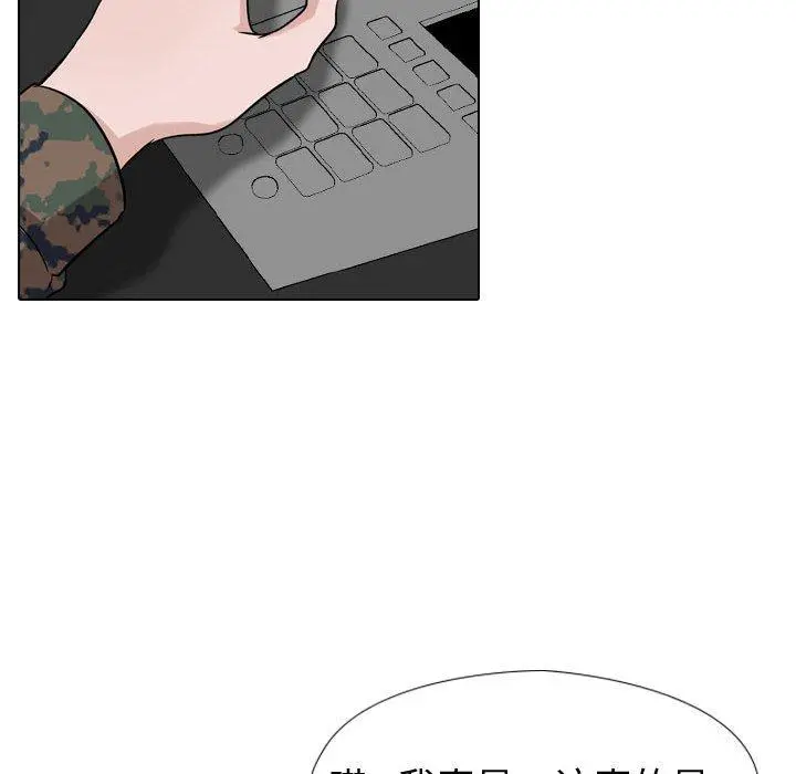 挚友 第18话 第115页