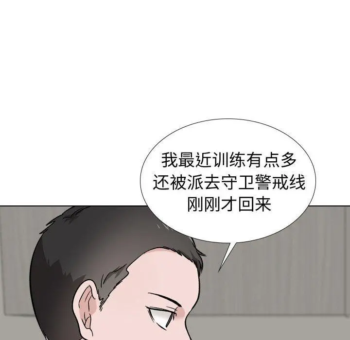 挚友 第18话 第93页