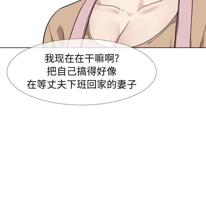 挚友 第18话 第85页
