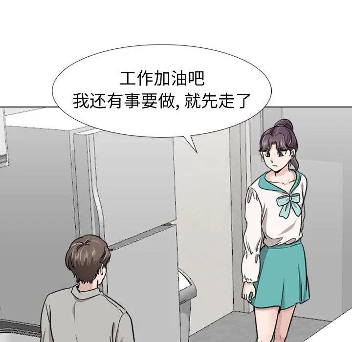 挚友 第18话 第16页