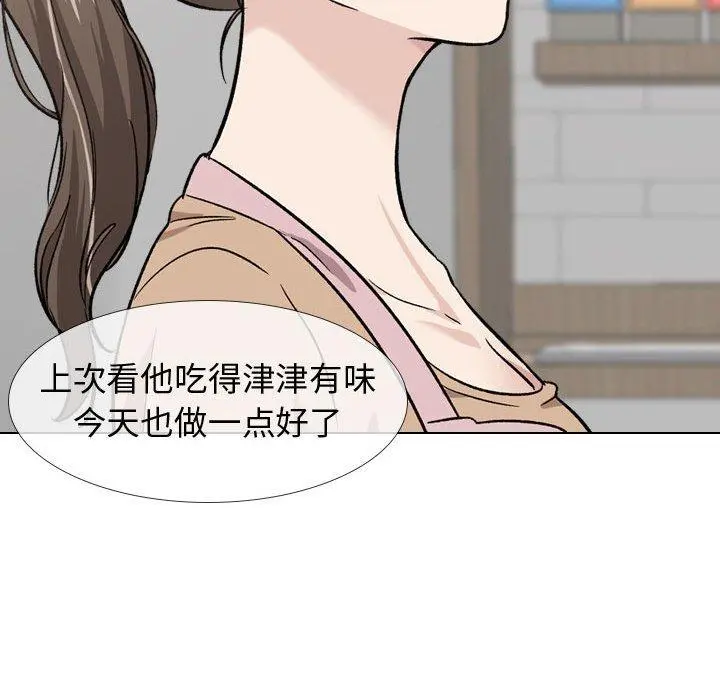 挚友 第18话 第69页