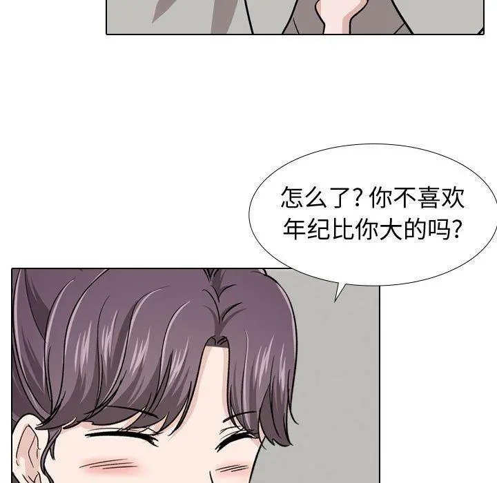 挚友 第18话 第7页