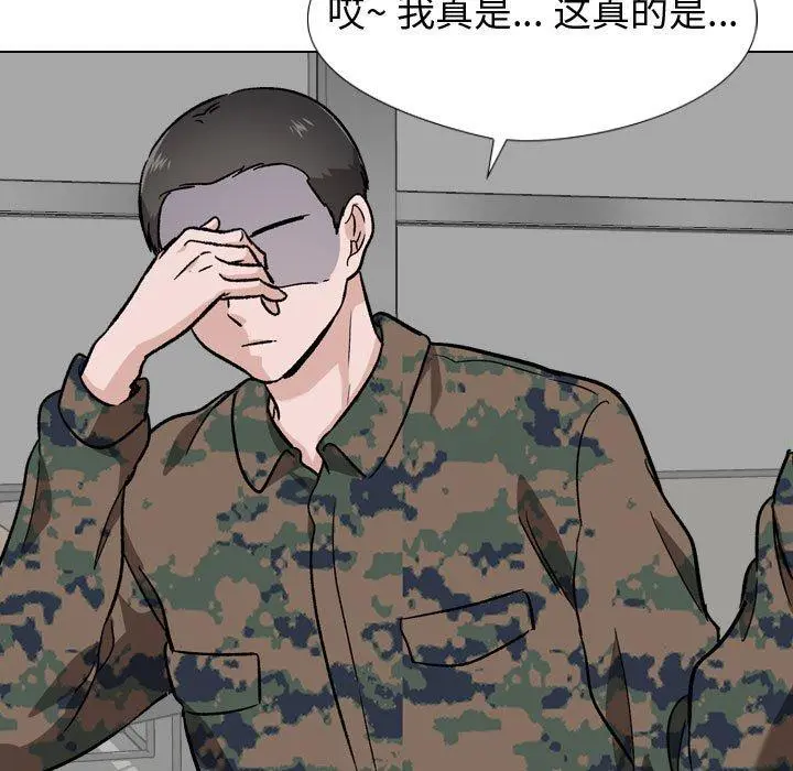 挚友 第18话 第116页