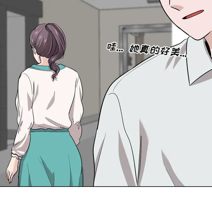 挚友 第18话 第29页