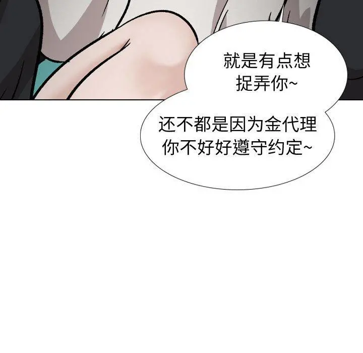 挚友 第18话 第148页