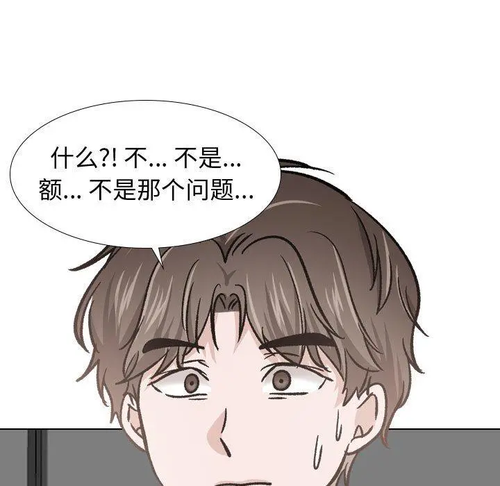 挚友 第18话 第9页