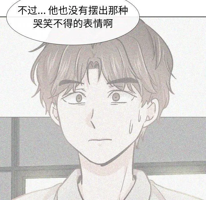 挚友 第18话 第43页
