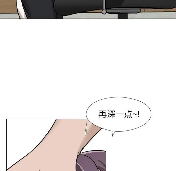 挚友 第18话 第136页